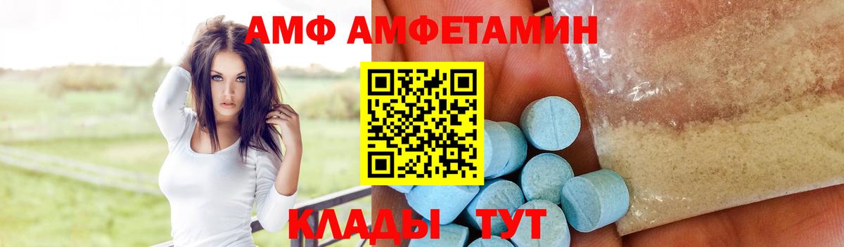 Белогорск  Амфетамин  Вход с VPN  Amphetamine 98% 