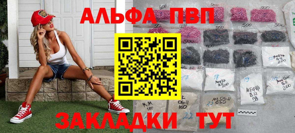 Alpha PVP  Alpha PVP СК  Alfa_PVP кристаллы  Белогорск  Вход с VPN  A PVP СК КРИС 