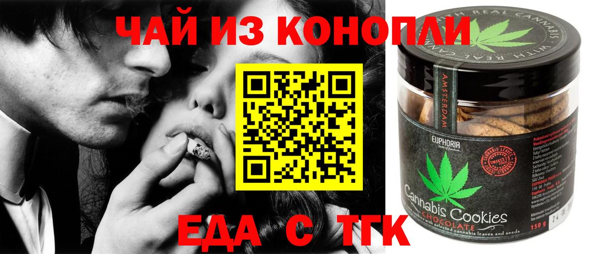 Белогорск  Canna-Cookies марихуана  Вход с VPN 
