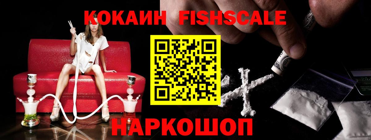 Белогорск  продажа наркотиков  Вход с VPN  Кокаин 98%  КОКАИН Эквадор 