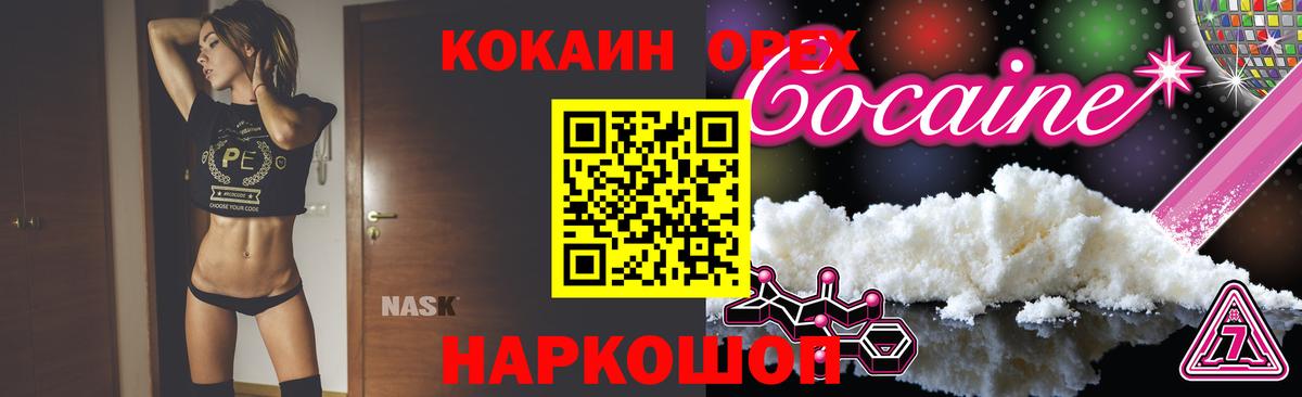 Cocaine Колумбийский Белогорск