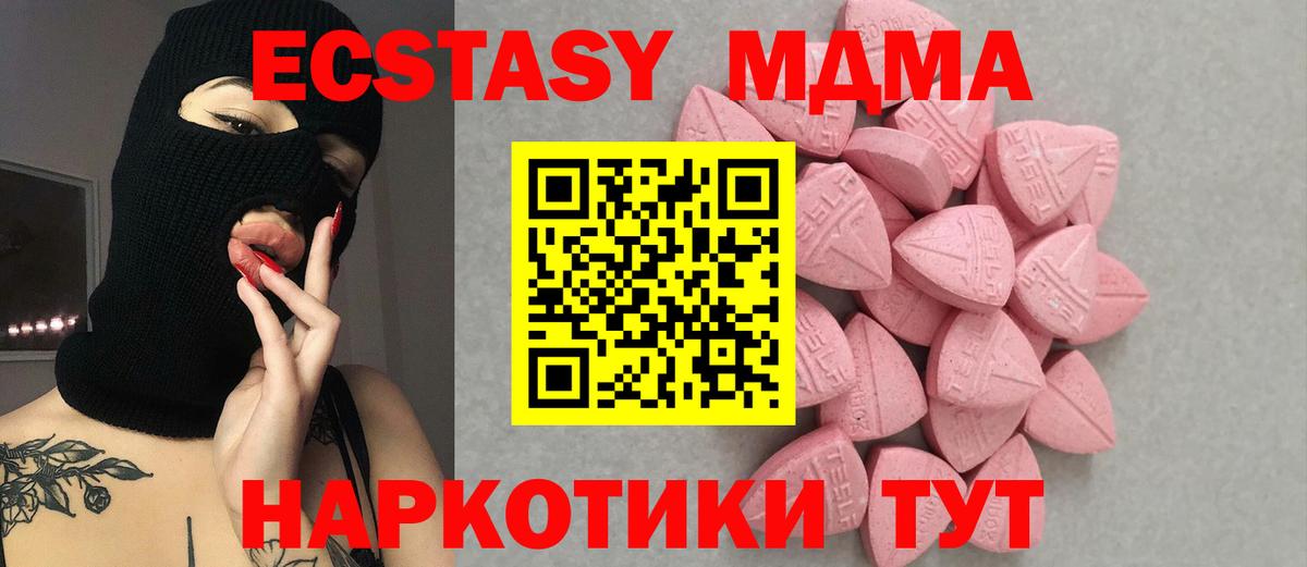 ЭКСТАЗИ Cube Белогорск
