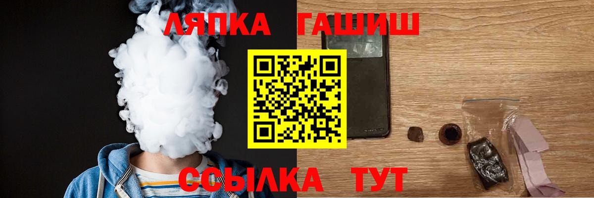 Белогорск  ГАШИШ гашик  Вход с VPN 