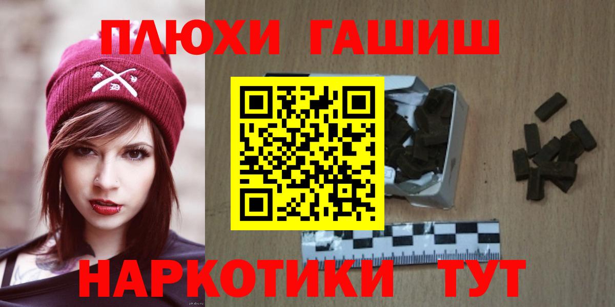 Гашиш гарик Белогорск