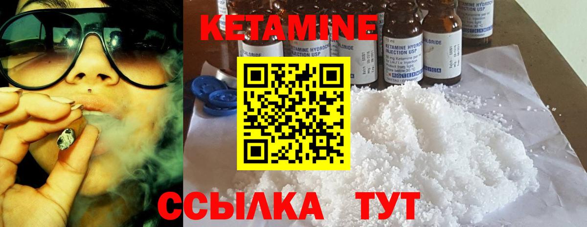 Белогорск  КЕТАМИН ketamine  Вход с VPN  Кетамин ketamine 