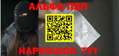 Альфа ПВП Апрелевка