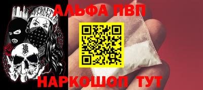 Альфа ПВП Апрелевка