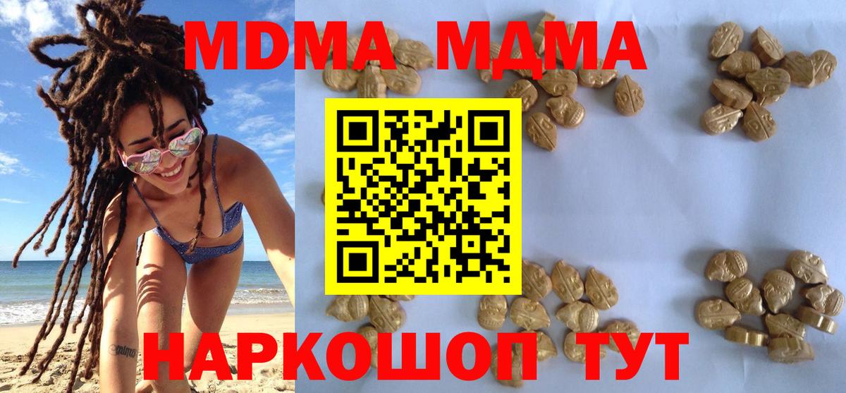 MDMA crystal Белогорск