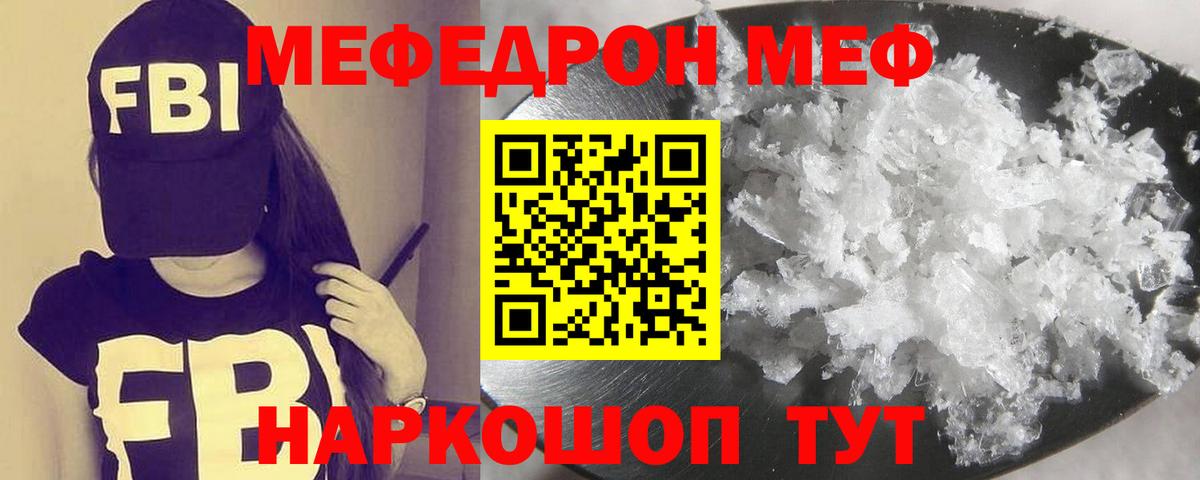 МЕФ мука Белогорск