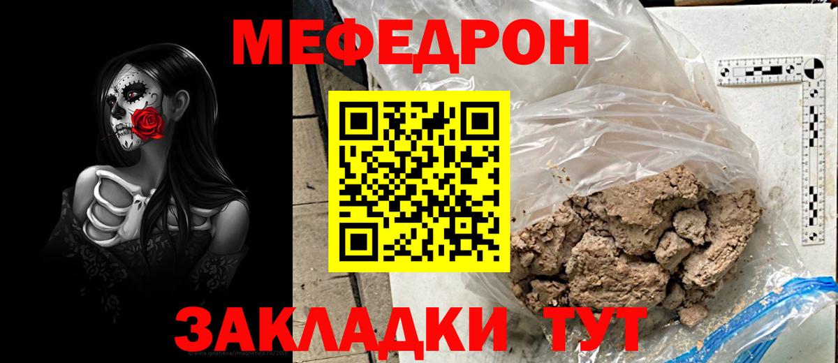 Белогорск  Мефедрон  Вход с VPN  Меф VHQ 