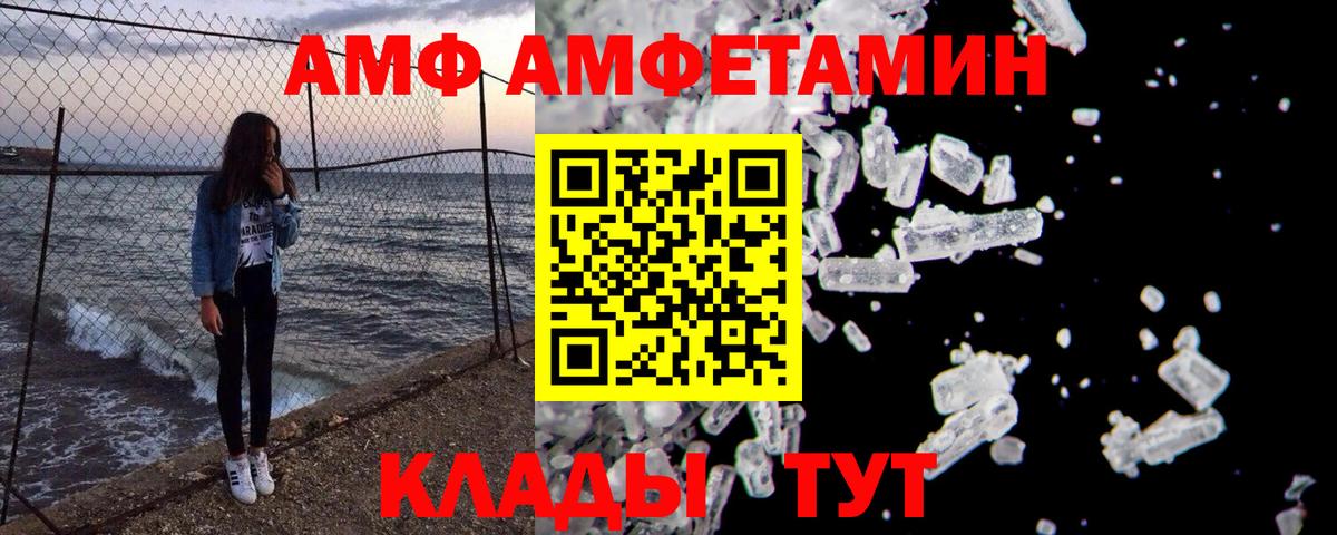 Белогорск  МЕТАМФЕТАМИН кристалл  Вход с VPN  МЕТАМФЕТАМИН кристалл 