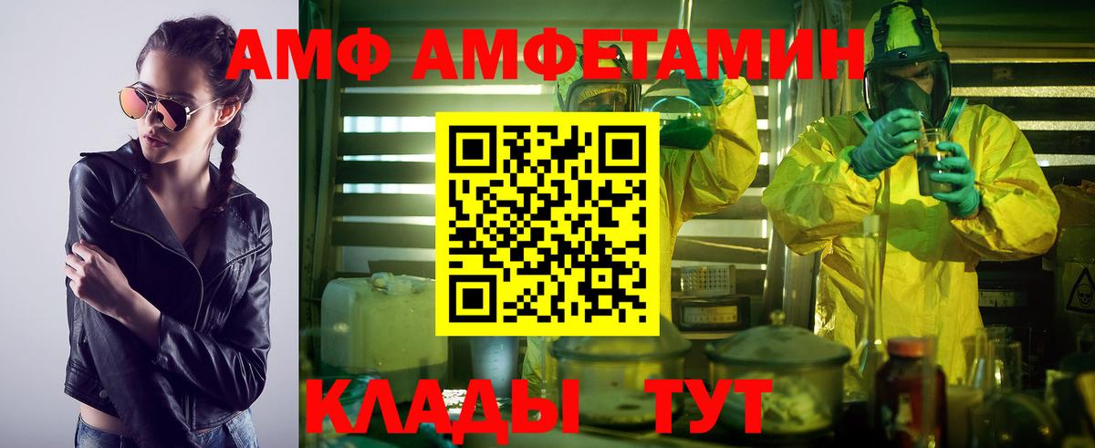 МЕТАМФЕТАМИН Methamphetamine Белогорск