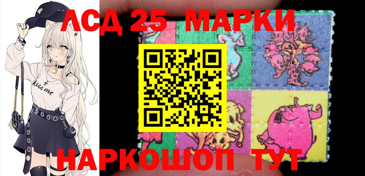 Белогорск  Наркотические марки 1,5мг  Вход с VPN 