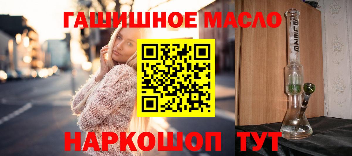 Белогорск  Дистиллят ТГК THC oil  Вход с VPN 